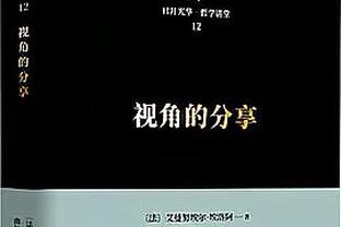 “第18冠”！湖人击败步行者夺冠 队史冠军数领先凯尔特人