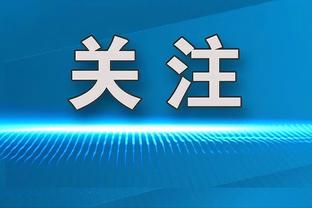 ?希望没有大问题！记者赛后拍摄到远藤航拄拐离开球场